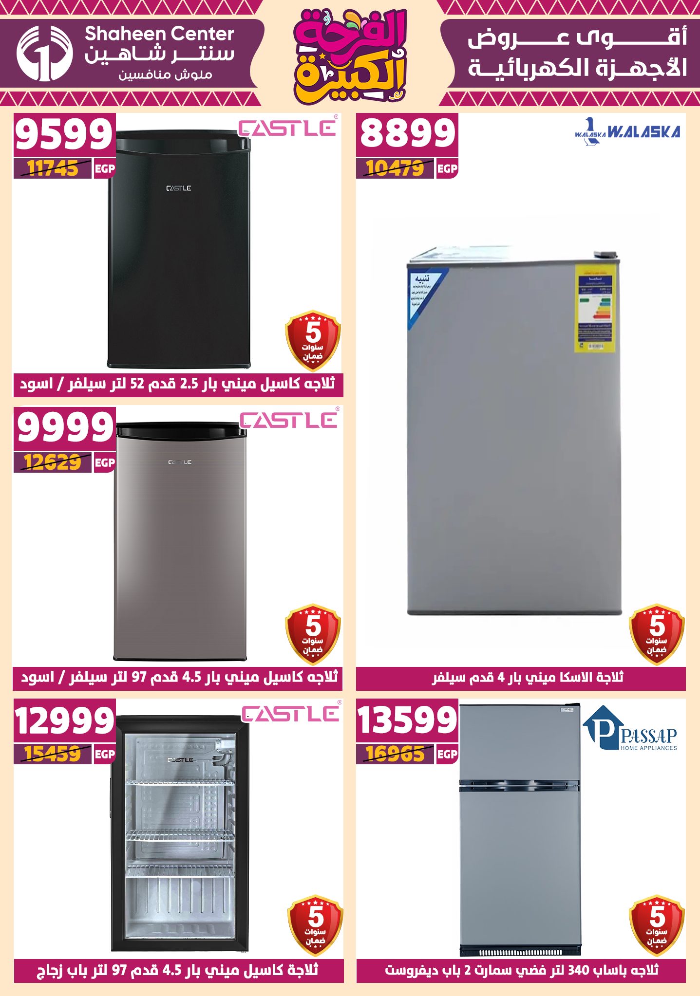 shaheen-center offers from 10jul to 3jun 2025 عروض سنتر شاهين من 10 يوليو حتى 3 يونيو 2025 صفحة رقم 161